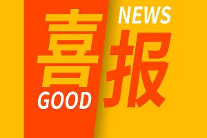热烈祝贺铁兽运动杭州总部正式成立！